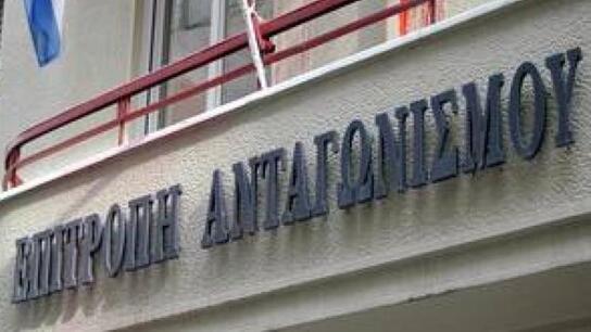 Επιτροπή Ανταγωνισμού: Συμμετέχει σε έργο του ΟΟΣΑ για την καταπολέμηση συμπαιγνιακών πρακτικών 