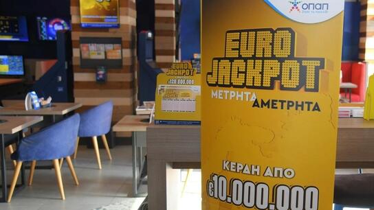 Eurojackpot: Οι αριθμοί που κερδίζουν 84 εκατ. ευρώ