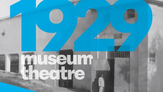 Δύο χρόνια ΜΥΗΣ ΑΓΥΙΑ: Το Θέατρο ως μέσο αφήγησης ενός Μουσείου!