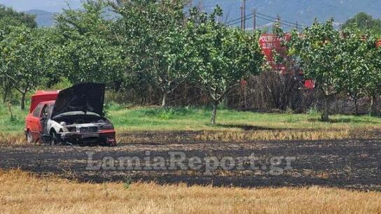 Λαμία: Αυτοκίνητο λαμπάδιασε μέσα στα χωράφια προκαλώντας πυρκαγιά !