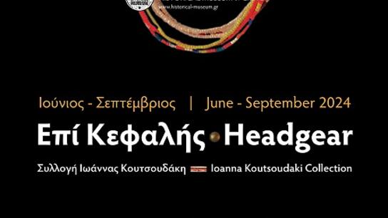 Επί Κεφαλής: Η νέα περιοδική έκθεση του Ιστορικού Μουσείου Κρήτης