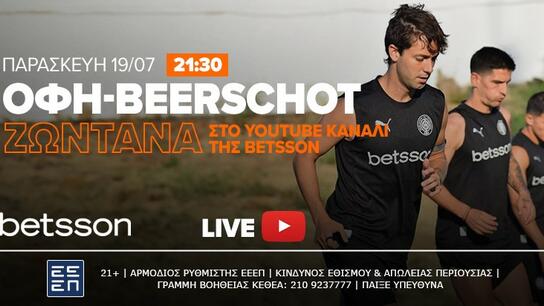 Το ΟΦΗ-Beerschot ζωντανά στο YouTube κανάλι της Betsson!