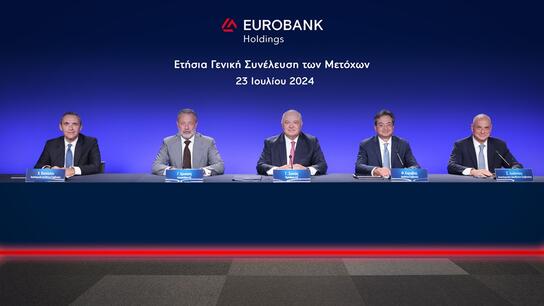 Eurobank: Τη διανομή μερίσματος ενέκρινε η τακτική Γενική Συνέλευση των μετόχων