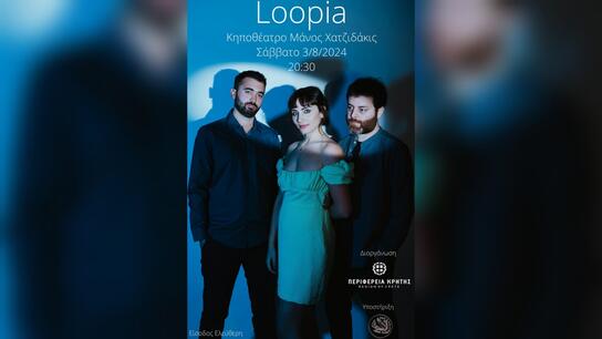 Loopia Live Concert με τη στήριξη της Περιφέρειας Κρήτης