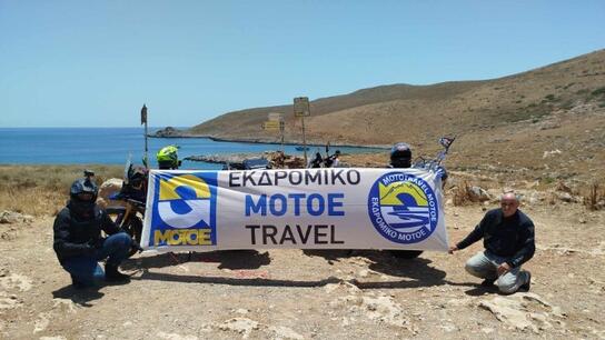 Υποδέχτηκαν στην Φλώρινα τους μοτοσικλετιστές που ταξίδεψαν από την Κρήτη έως το Nordkapp