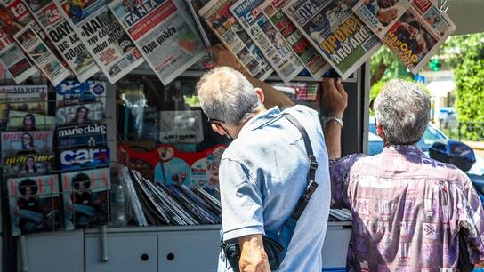 Τα πρωτοσέλιδα των εφημερίδων της Πέμπτης