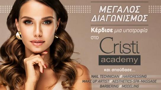 Kαι φέτος υποτροφία στην Cristi Academy - Πώς θα την κερδίσεις! 