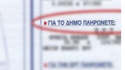 «Παγώνουν» τα δημοτικά τέλη στο Δήμο Ηρακλείου για το 2025