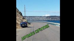 Ανατροπή ΙΧ, Σητεία, Παλαίκαστρο, Κρήτη