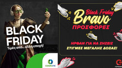 Cosmote-germanos-black-friday