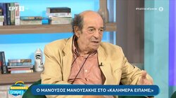 Ο Μανούσος Μανουσάκης