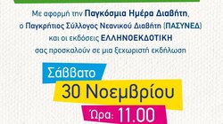 Νεανικός διαβήτης, εκδήλωση