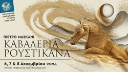 Συναυλία, Πολιτιστικό Συνεδριακό Κέντρο, Ηράκλειο