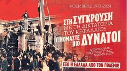 Πολυτεχνείο, Εκδήλωση, Χανιά