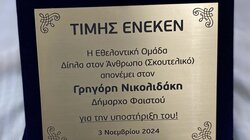 Εθελοντικό Σωματείο, Δήμος Φαιστού