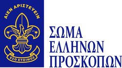 Σώμα Ελλήνων Προσκόπων