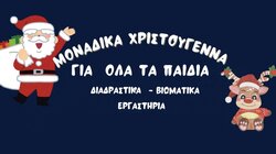 Χανιά, εκδηλώσεις