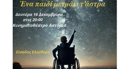 Παράσταση