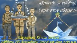 Κάλαντα