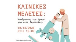 Εκδήλωση, ΠΑΓΝΗ