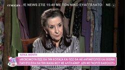 Νένα Μεντή