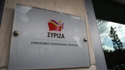 ΣΥΡΙΖΑ Πολιτική Γραμματεία