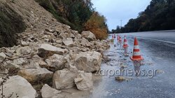 κατολίσθηση βοακ