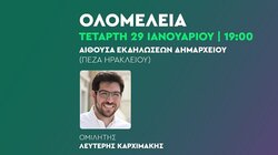 Καρχιμάκης Λευτέρης 