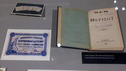 έκθεση, Δήμος Ηρακλείου