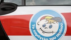 Χαμόγελο του Παιδιού