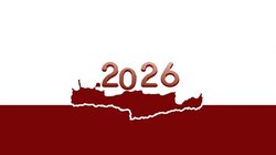 κοπή βασιλόπιτας