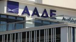ΑΑΔΕ