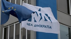 H πρώτη Πολιτική Ακαδημία στελεχών της ΝΔ για τη φετινή χρονιά