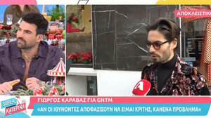 Αλεξάνδρου: Συνεργάτης του αποκάλυψε on air την άγνωστη πρόταση για το GNTM