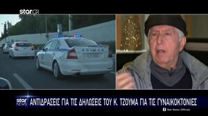 Τζούμας: Οι γυναικοκτονίες οφείλονται και στη φλυαρία των γυναικών