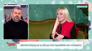 Γωγώ Γαρυφάλλου: Δέχτηκα bullying για τα κιλά μου όταν πρωτοβγήκα στην τηλεόραση