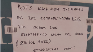 Rapid test μόνο στον Εσταυρωμένο - Κλειστό λόγω καιρού το σημείο στην πλατεία Ελευθερίας