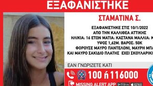 Καλλιθέα: Αγωνία για την 16χρονη Σταματίνα που εξαφανίστηκε