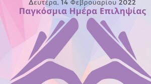 Συμμετοχή του Δήμου Χανίων στην πανελλήνια δράση για την επιληψία