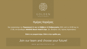 Ημέρες καριέρας στα Golden Hotels