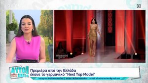 Next Top Model: Υμνεί τις ομορφιές της Ελλάδας η γερμανική υπερπαραγωγή!