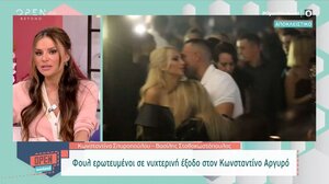 Κ. Σπυροπούλου – Β. Σταθοκωστόπουλος: Φουλ ερωτευμένοι σε νυχτερινή έξοδο