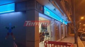 Ληστεία σε πρακτορείο τυχερών παιχνιδιών - "Μπούκαραν" με όπλα