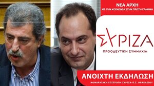 Σήμερα η περιοδεία και η ανοιχτή πολιτική εκδήλωση με Πολάκη και Σπίρτζη