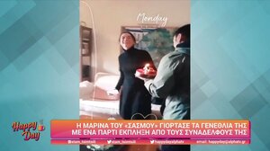 Μαρία Πρωτόπαππα: H έκπληξη για τα γενέθλια της την ώρα των γυρισμάτων