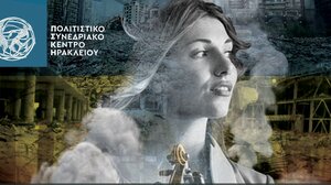 Ηράκλειο: Συναυλία αφιερωμένη στα θύματα του πολέμου στην Ουκρανία