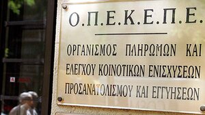 Ποιες επιδοτήσεις πληρώνει την Παρασκευή ο ΟΠΕΚΕΠΕ