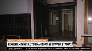 Έκρηξη από γκαζάκια, τα ξημερώματα, στο Παγκράτι