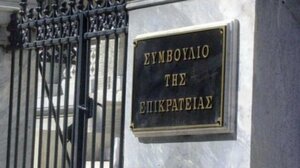 Αντισυνταγματική η ρύθμιση για τον ορισμό αντιδημάρχων στις νησιωτικές δημοτικές κοινότητες