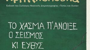 Παρουσιάζονται τα «Κρητικόπουλα»